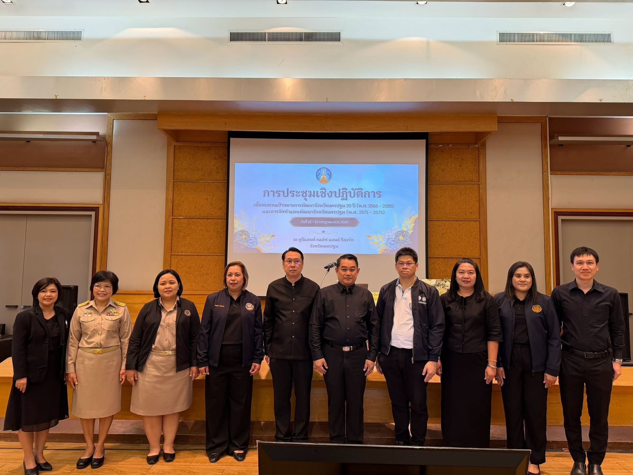 title - ส.ป.ก.นครปฐม เข้าร่วมการประชุมเชิงปฏิบัติการโครงการเพิ่มประสิทธิภาพการจัดทำเป้าหมายการพัฒนาจังหวัดนครปฐม 20 ปี และแผนพัฒนาจังหวัดนครปฐม (พ.ศ. 2571-2575)